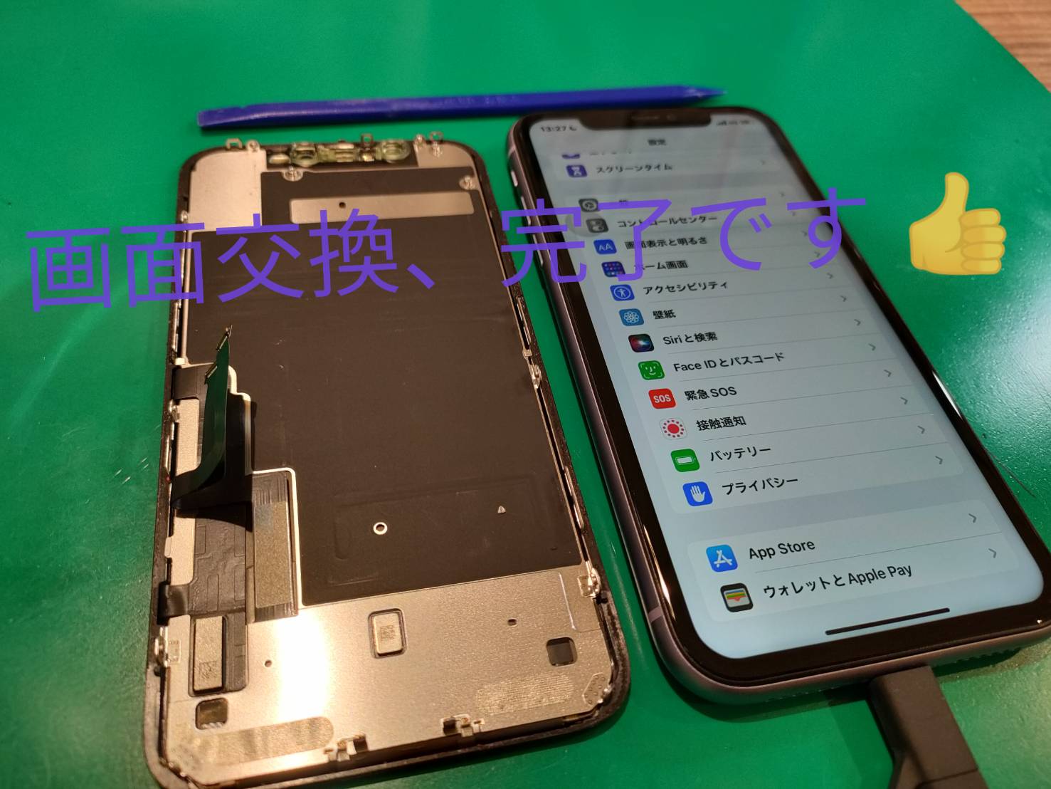 iPhone11 画面割れ修理